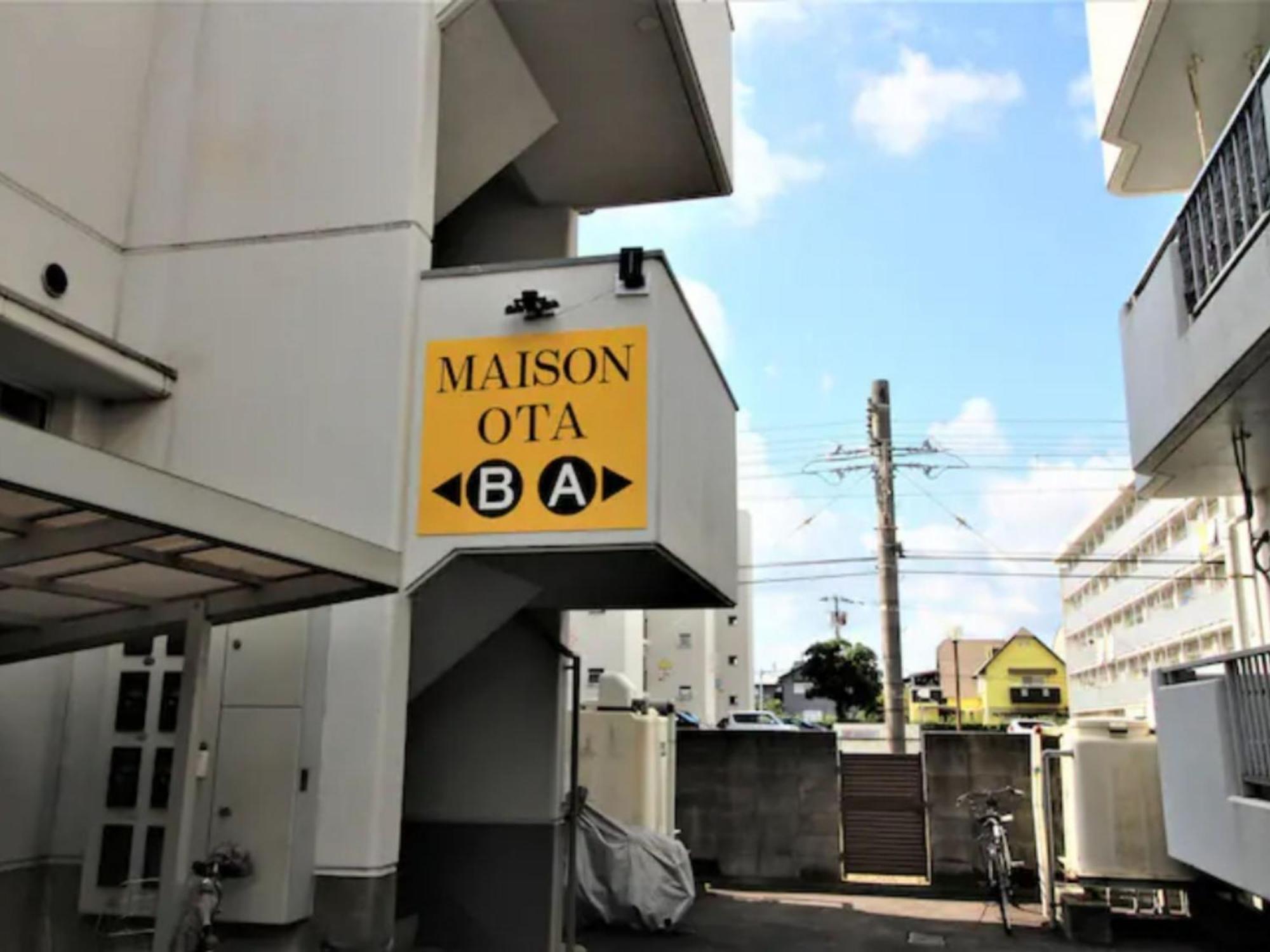 Maison Ota Building A Building B - Vacation Stay 11140 Takamatsu Zewnętrze zdjęcie